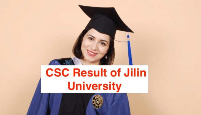 吉林大学CSC成绩