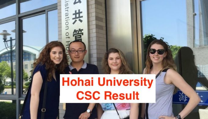 河海大学 CSC 成绩